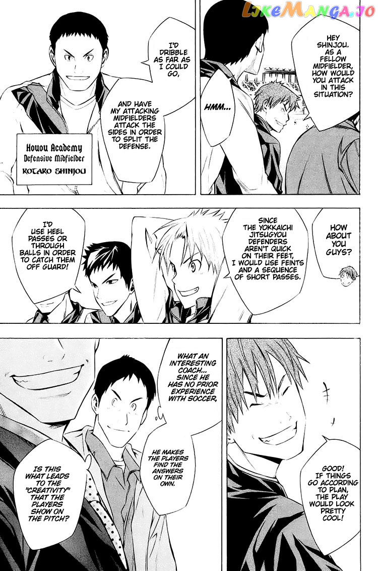 Area no Kishi chapter 204 - page 5