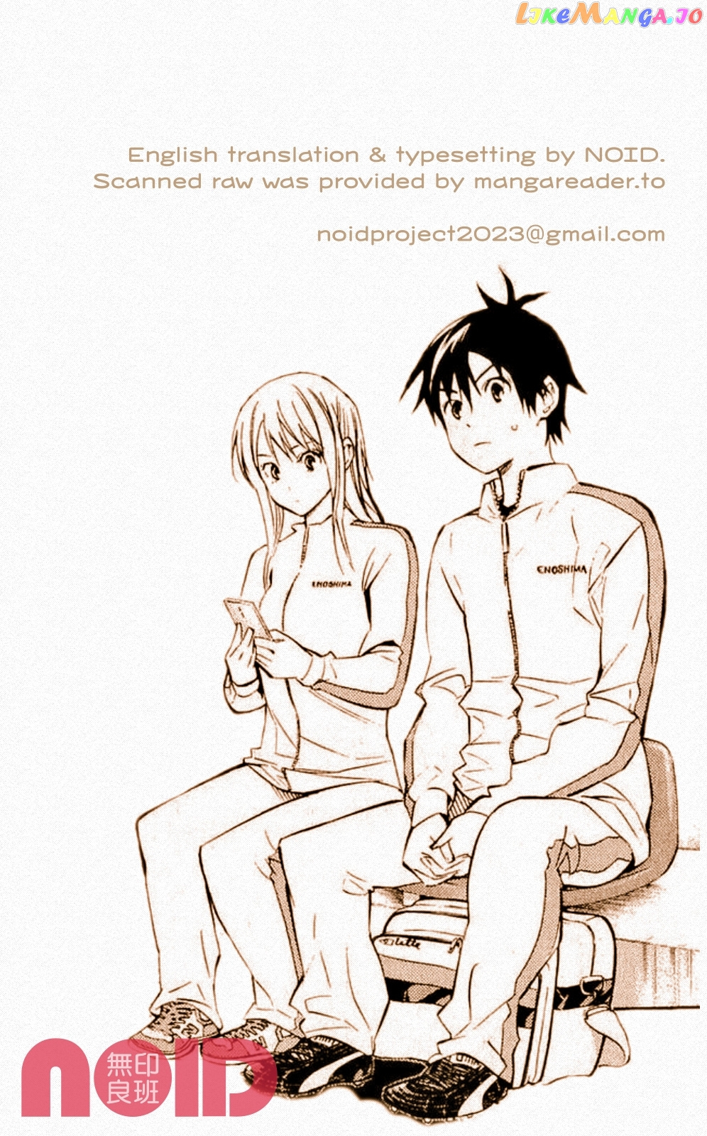 Area no Kishi chapter 231 - page 21