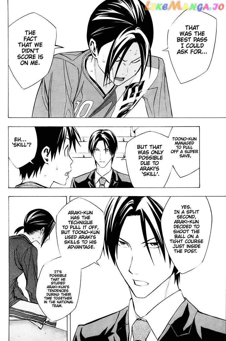 Area no Kishi chapter 205 - page 16