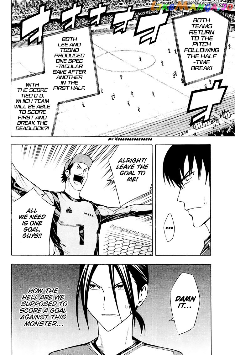 Area no Kishi chapter 205 - page 24