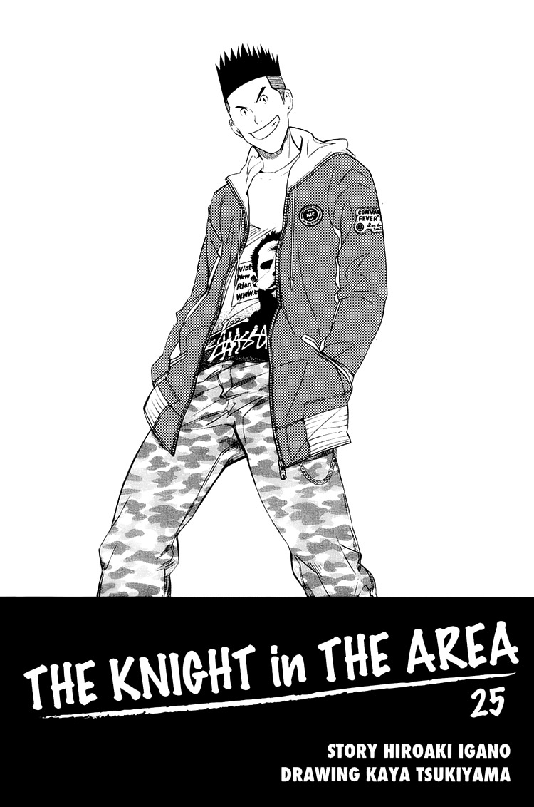 Area no Kishi chapter 205 - page 7