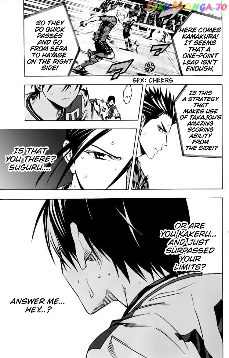 Area no Kishi chapter 173 - page 12