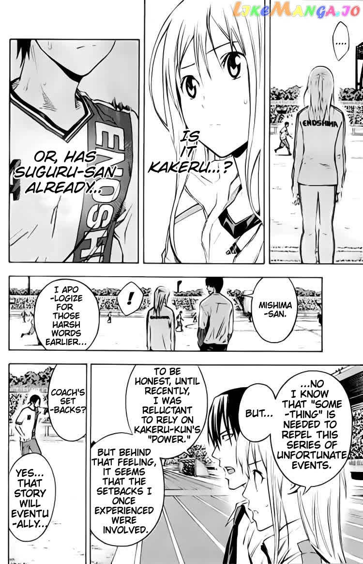 Area no Kishi chapter 173 - page 9