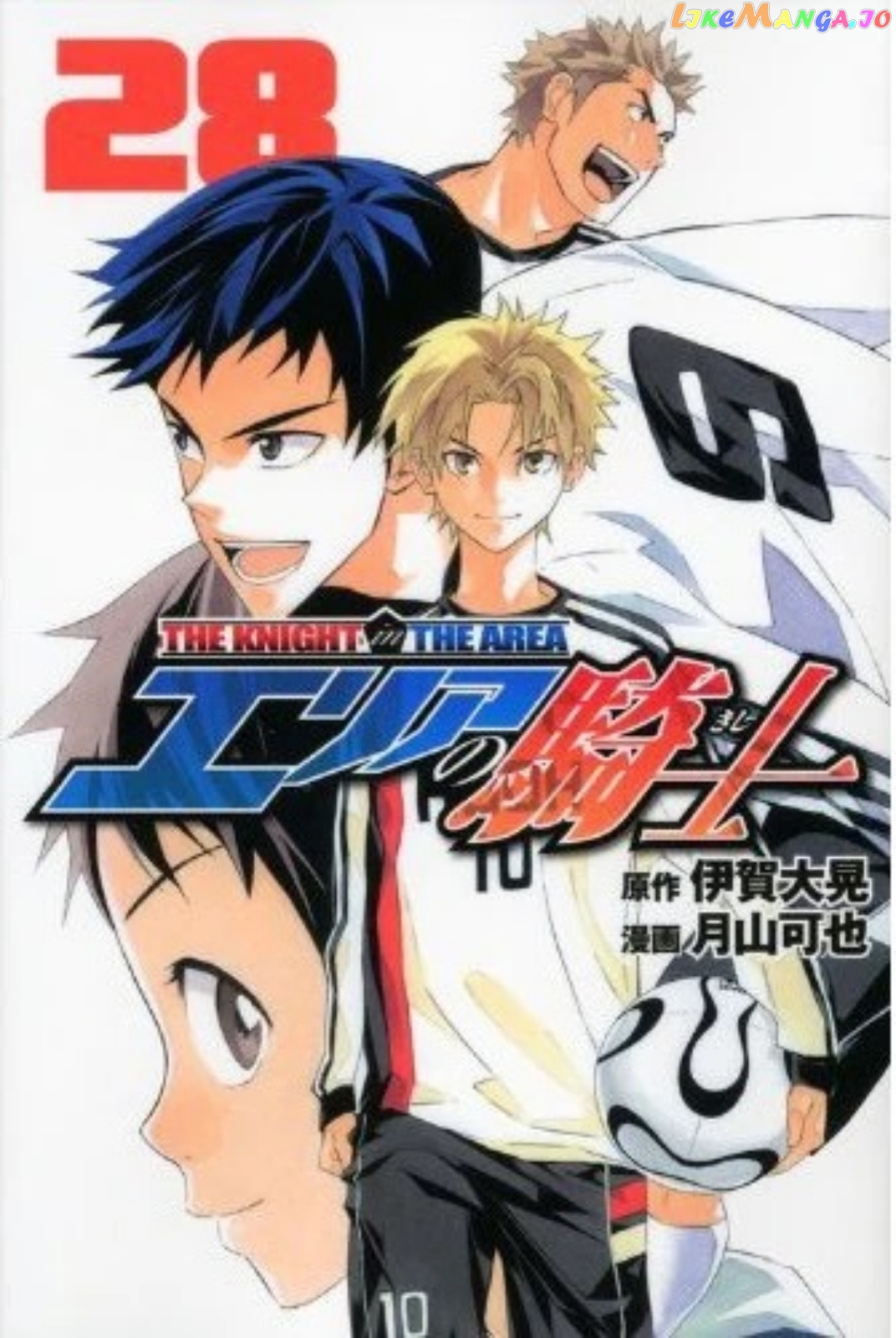 Area no Kishi chapter 232 - page 1