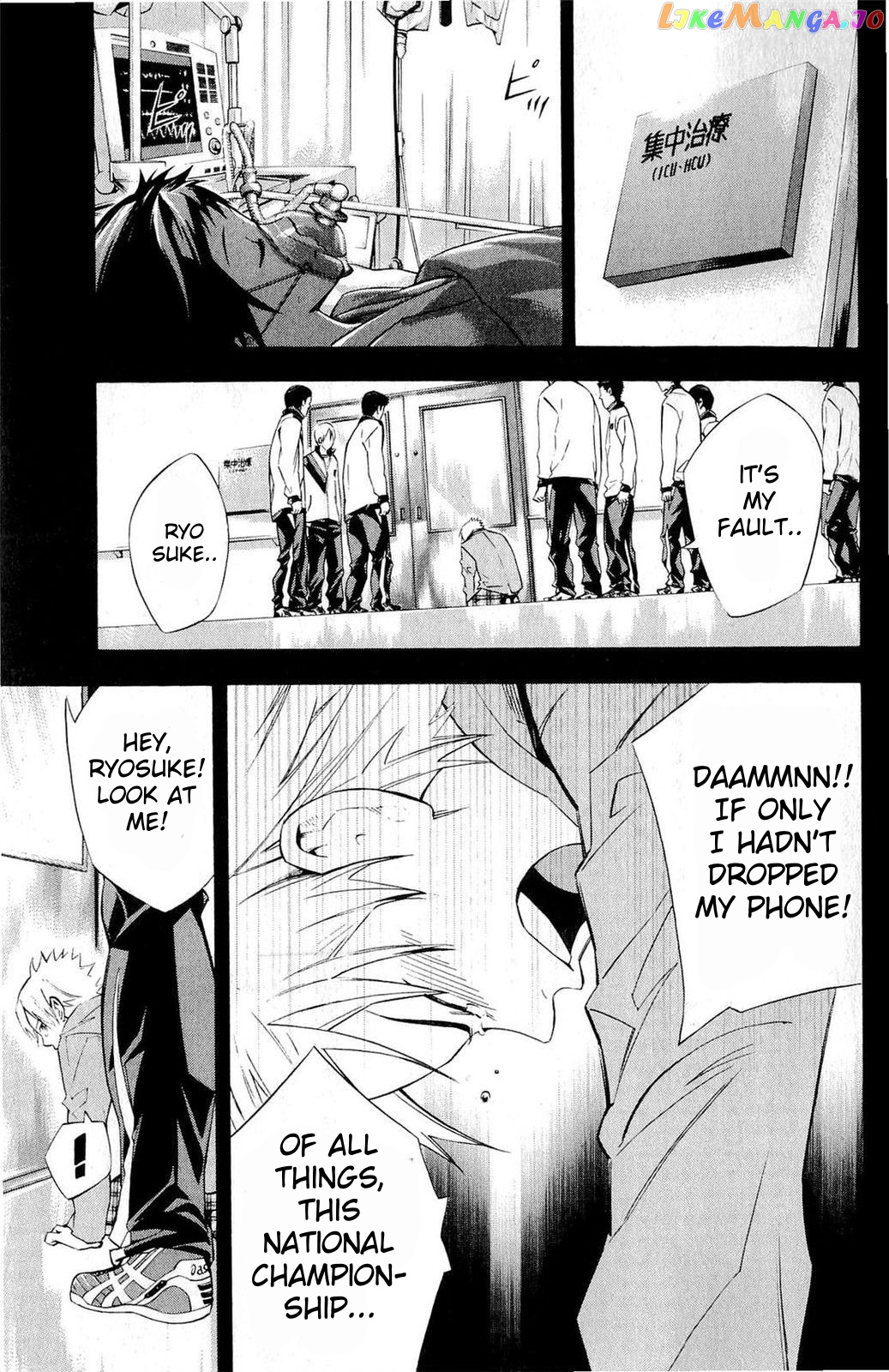 Area no Kishi chapter 232 - page 16