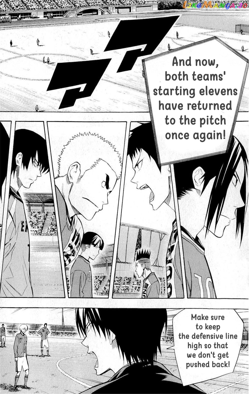 Area no Kishi chapter 220 - page 14