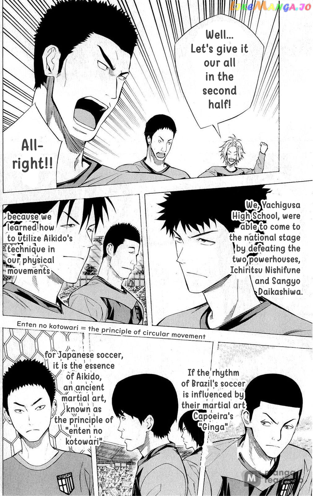 Area no Kishi chapter 220 - page 16