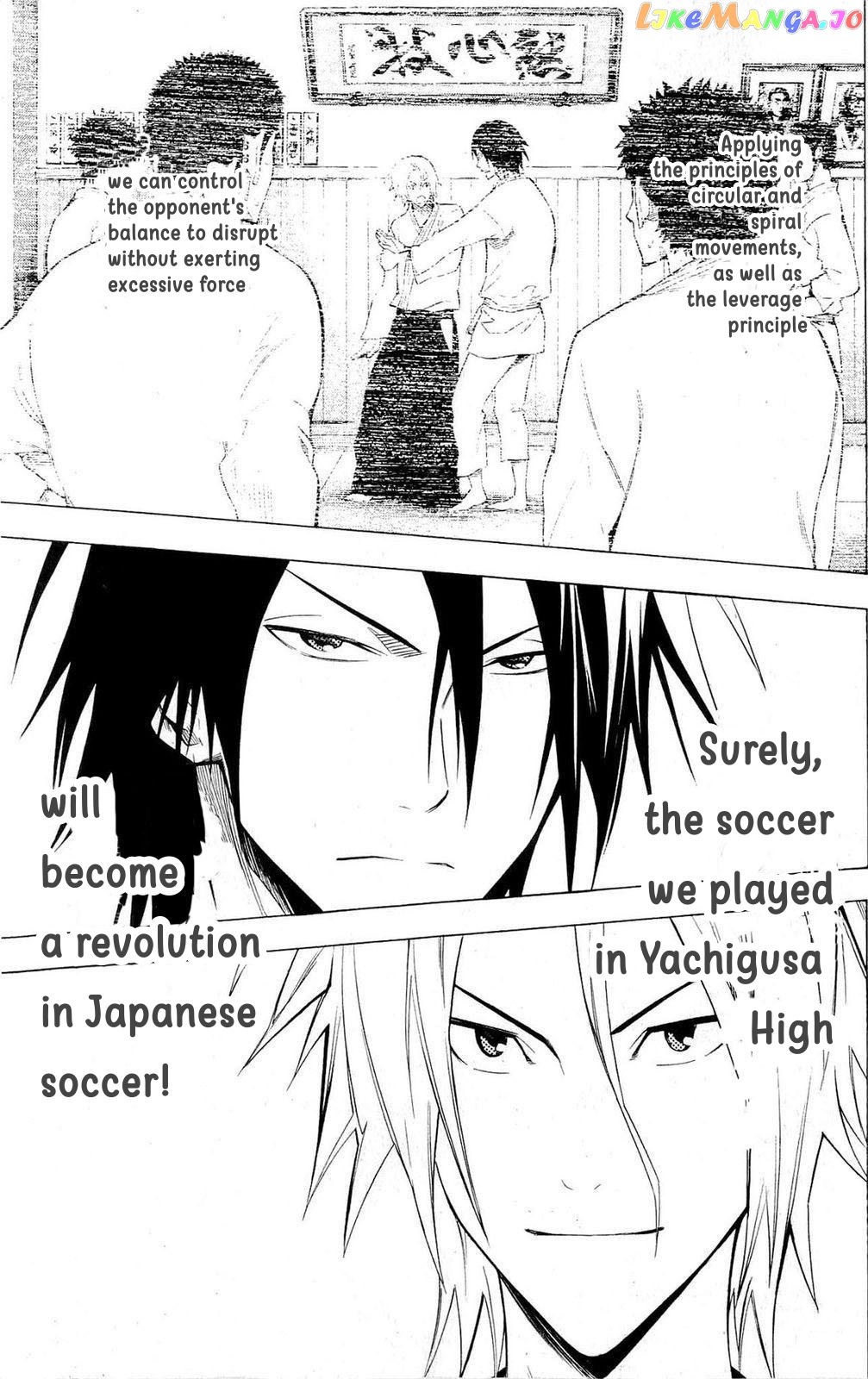 Area no Kishi chapter 220 - page 17