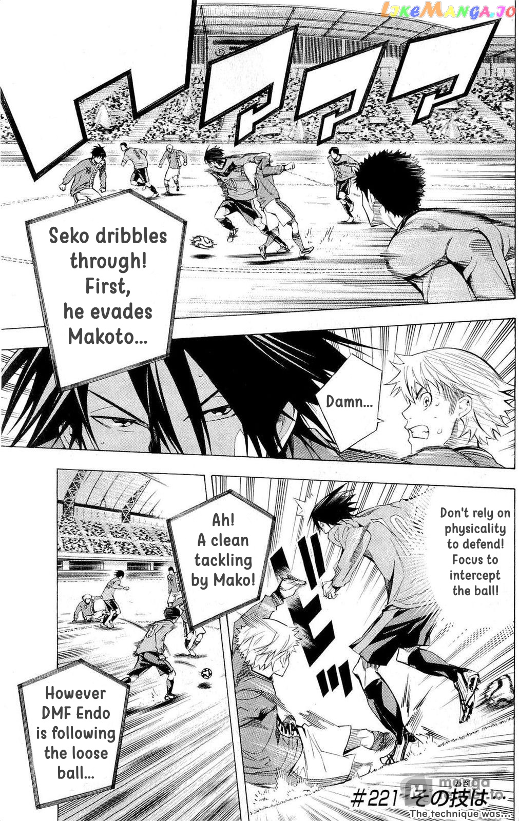 Area no Kishi chapter 221 - page 1