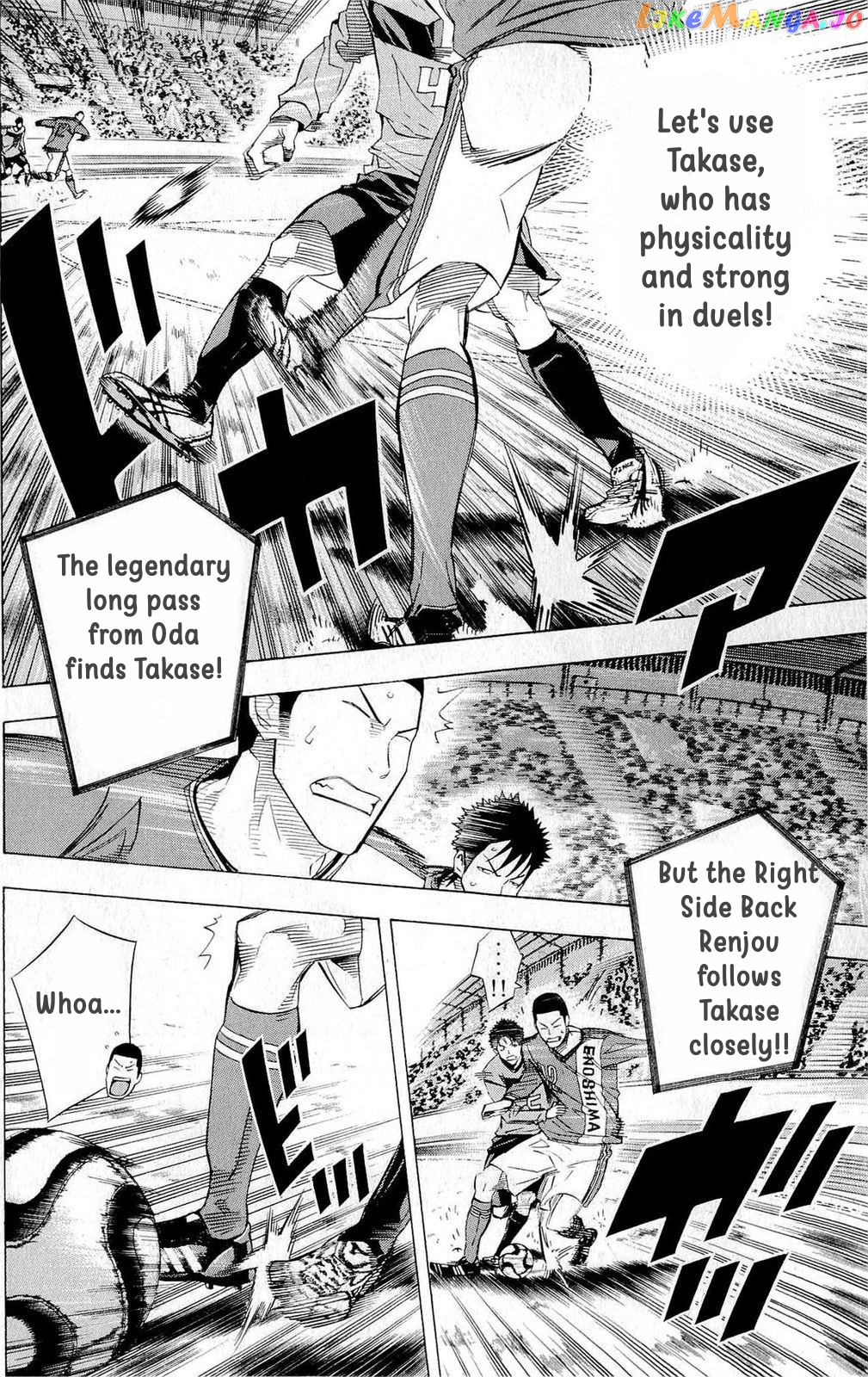 Area no Kishi chapter 221 - page 12