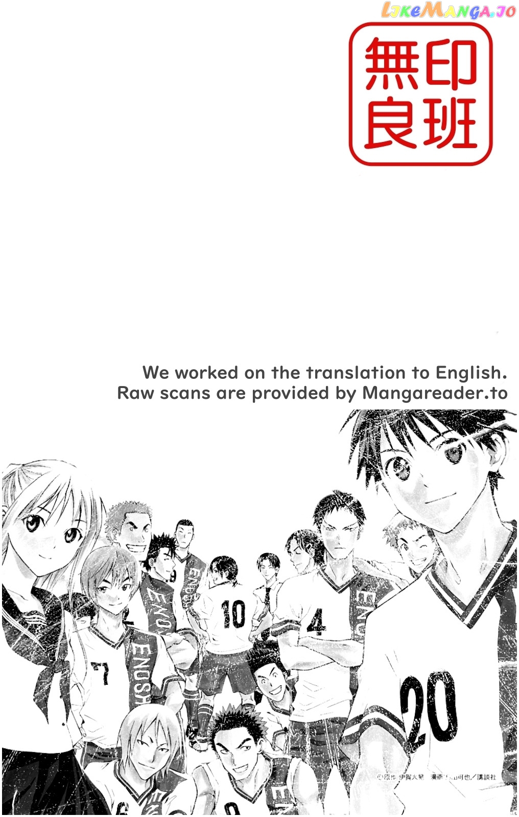 Area no Kishi chapter 221 - page 21