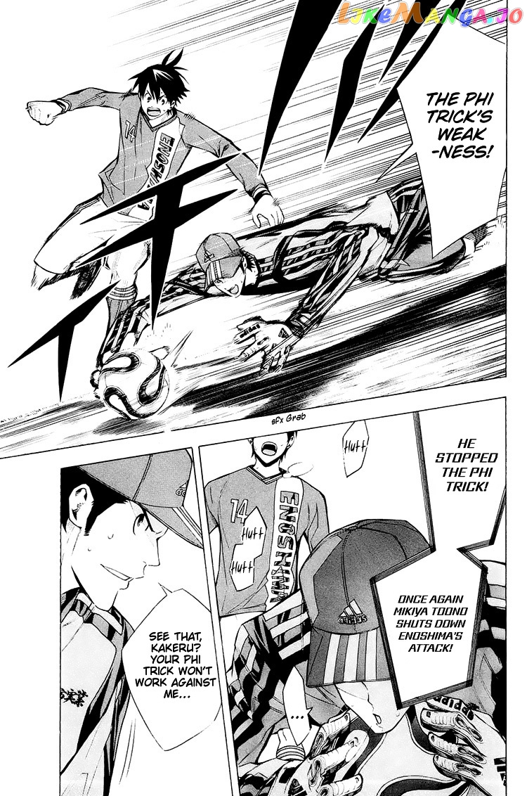 Area no Kishi chapter 207 - page 4