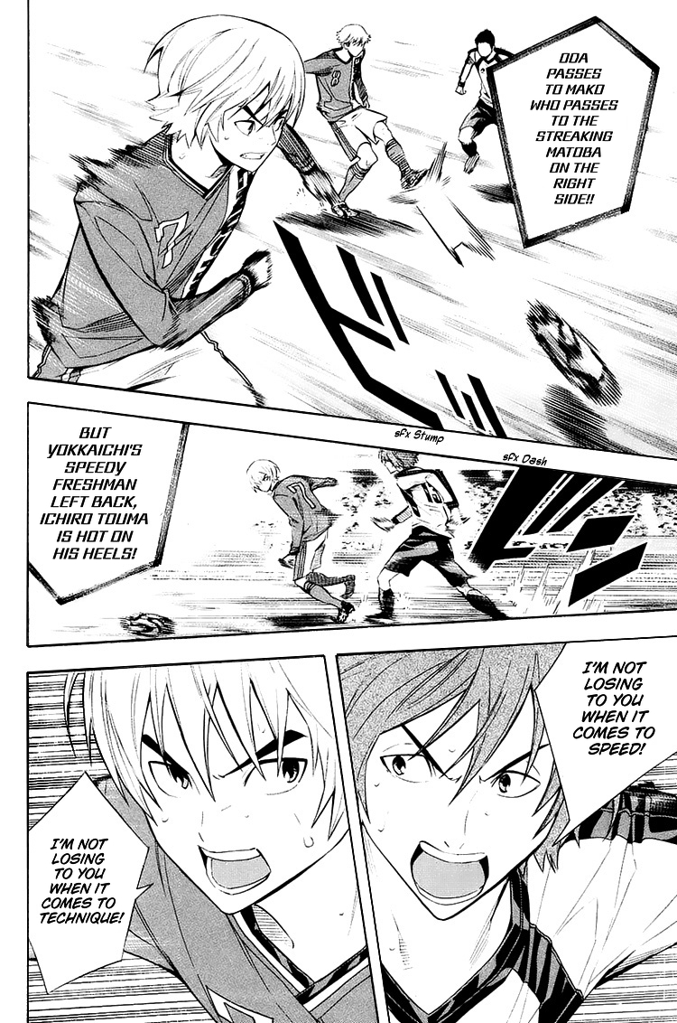 Area no Kishi chapter 207 - page 9
