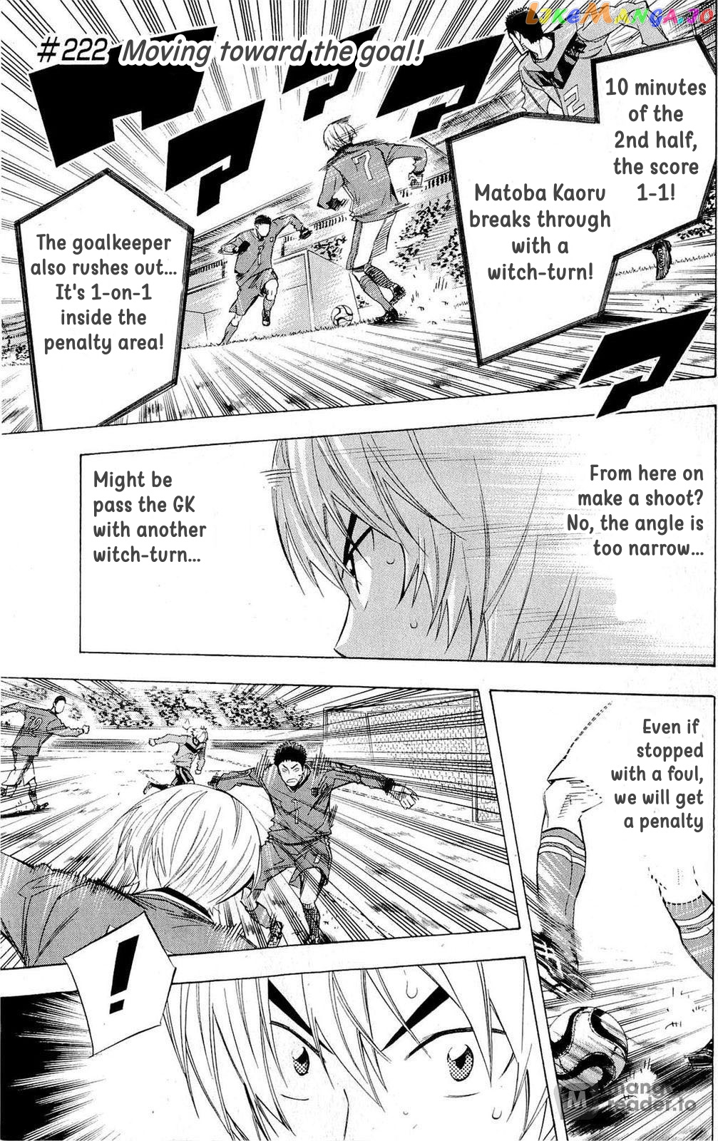 Area no Kishi chapter 222 - page 1