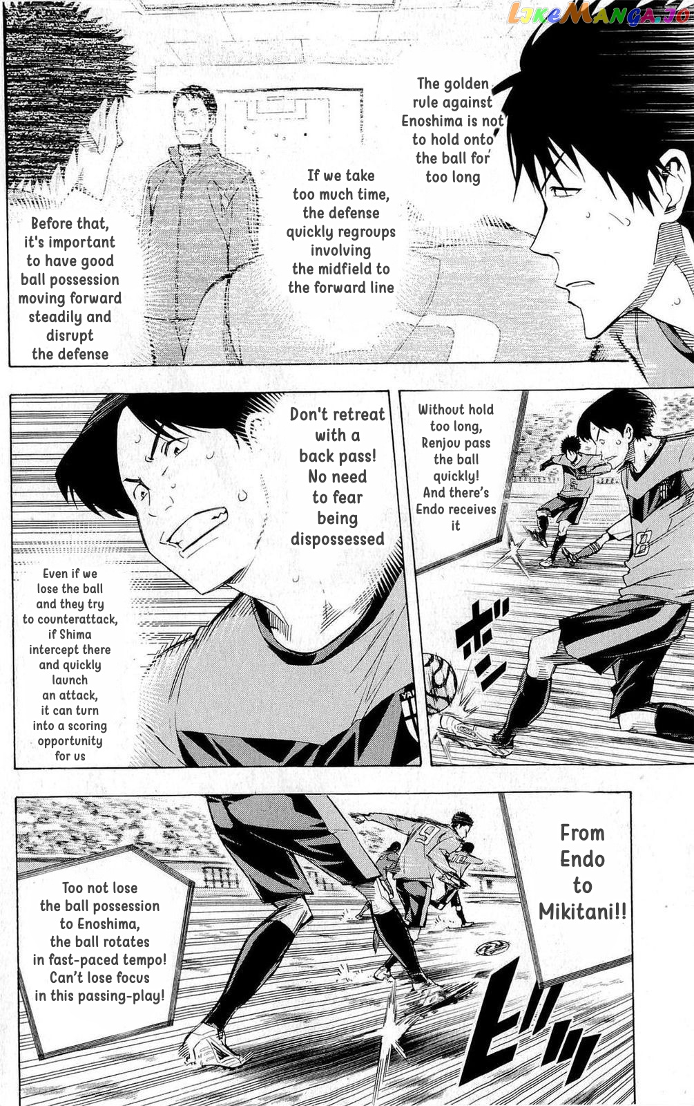 Area no Kishi chapter 222 - page 12
