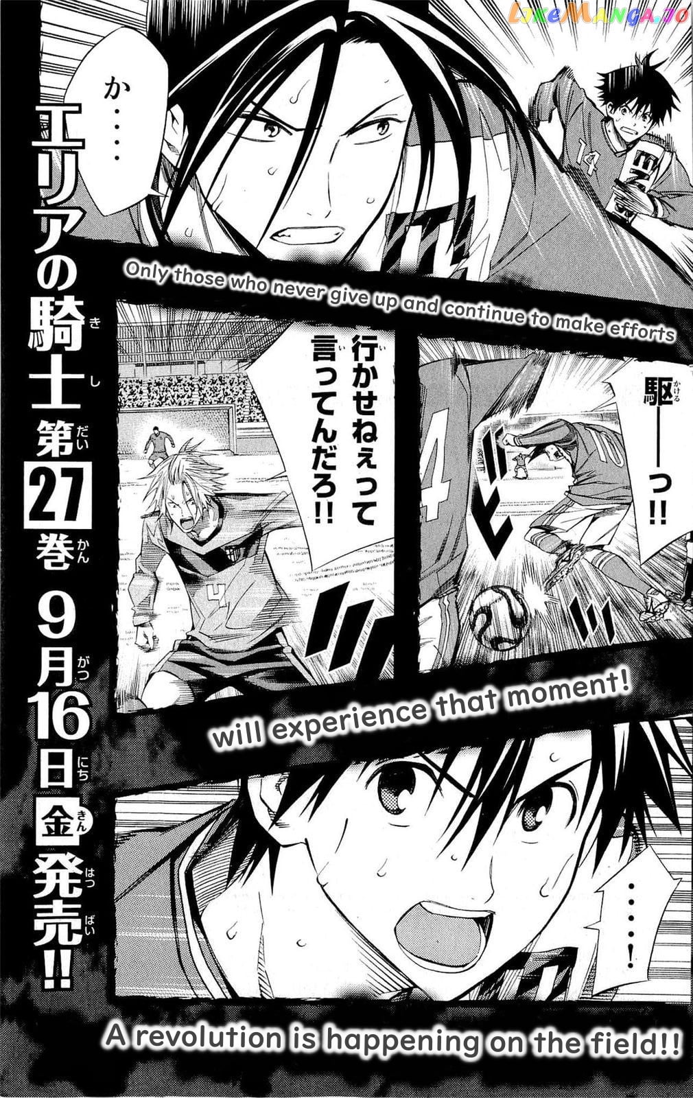 Area no Kishi chapter 222 - page 21