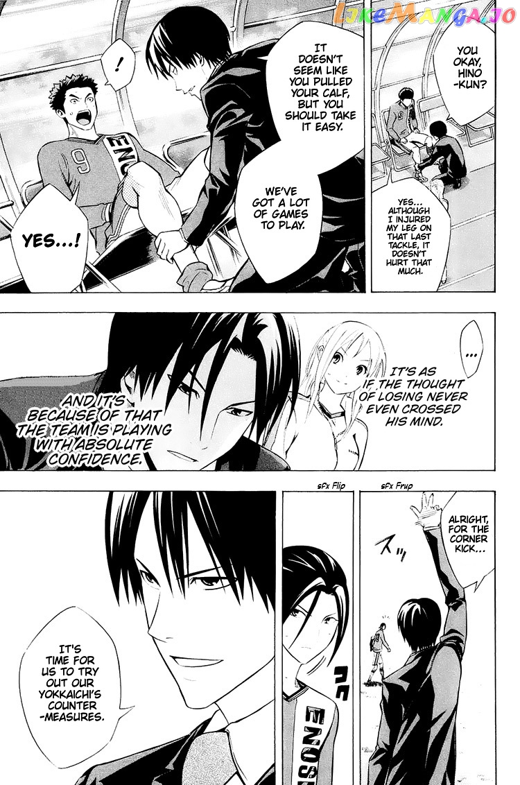 Area no Kishi chapter 208 - page 4