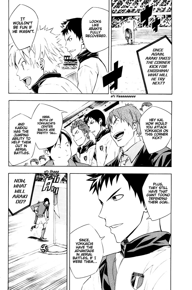 Area no Kishi chapter 208 - page 5