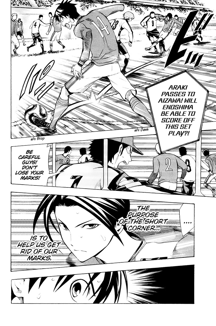 Area no Kishi chapter 208 - page 7