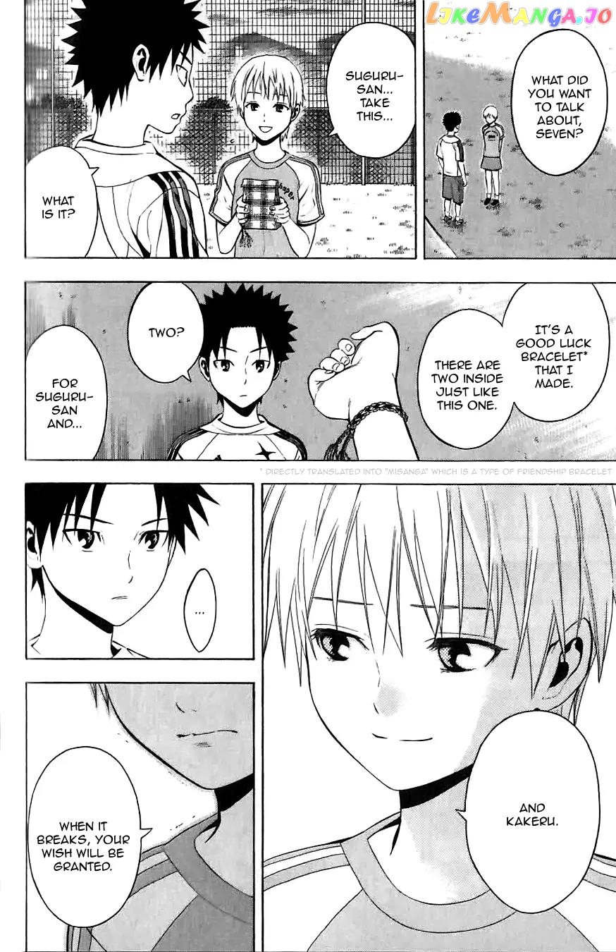 Area no Kishi chapter 149.5 - page 17
