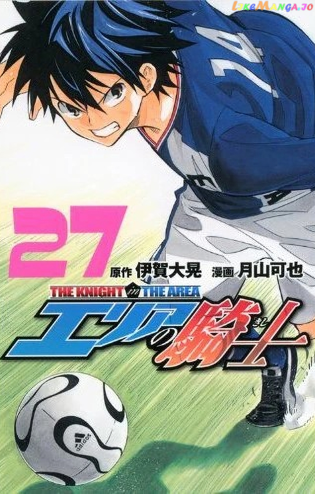 Area no Kishi chapter 223 - page 1