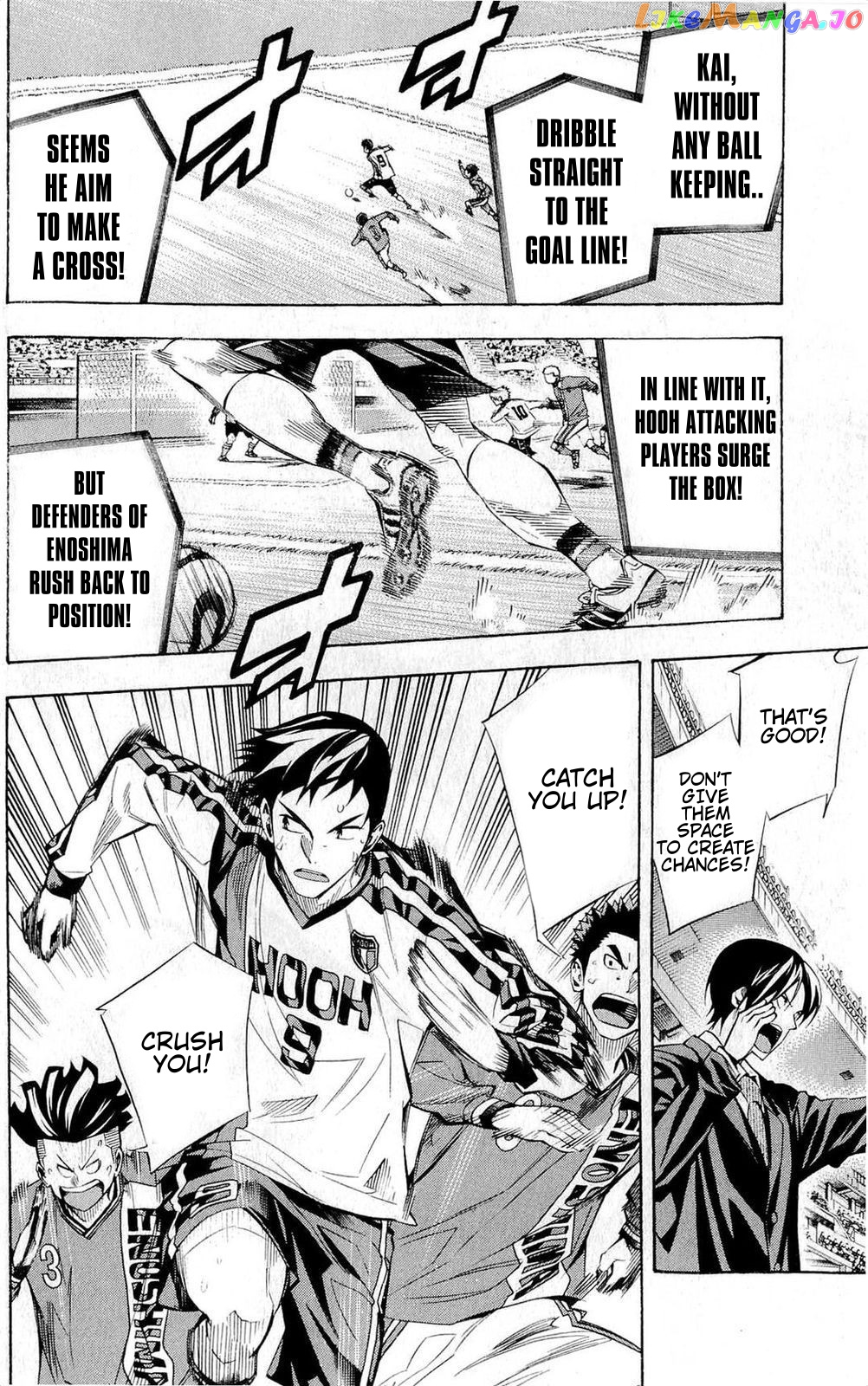 Area no Kishi chapter 236 - page 14