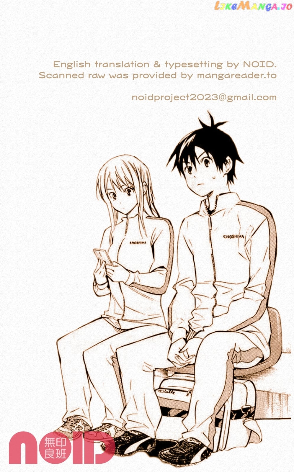 Area no Kishi chapter 236 - page 20