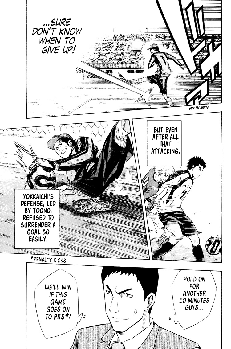 Area no Kishi chapter 209 - page 15