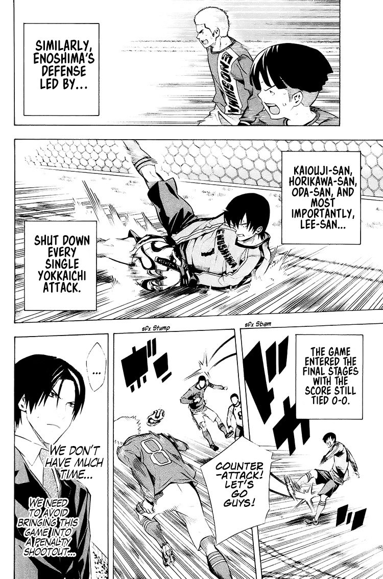 Area no Kishi chapter 209 - page 16