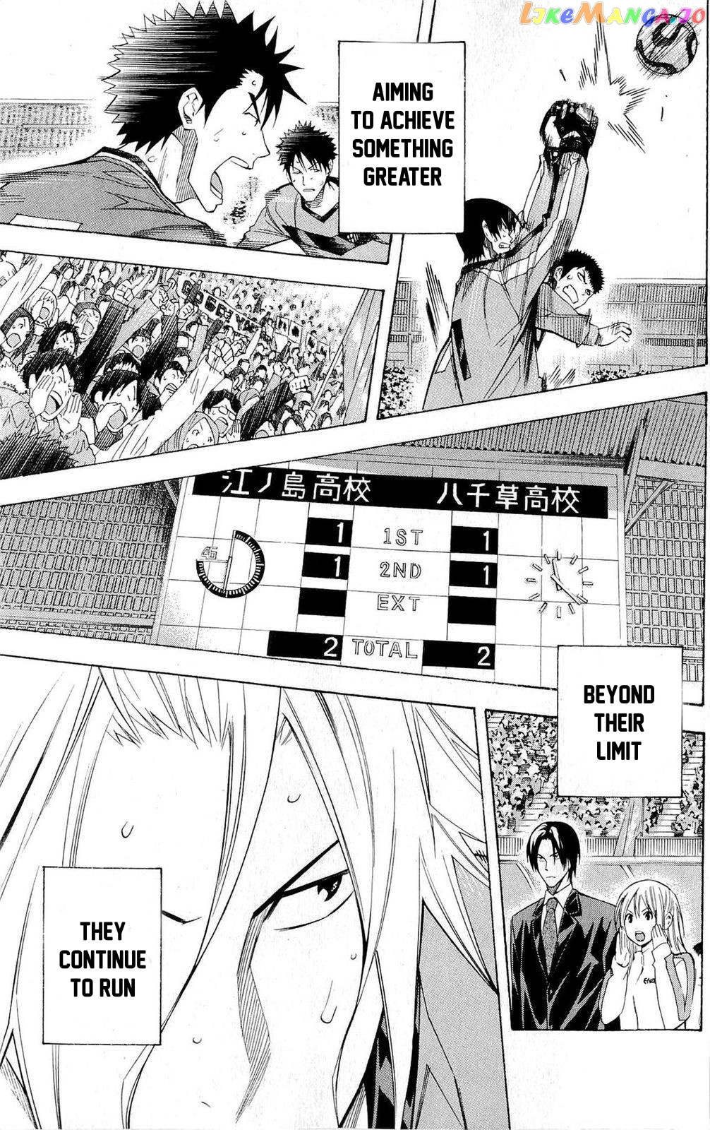 Area no Kishi chapter 224 - page 10