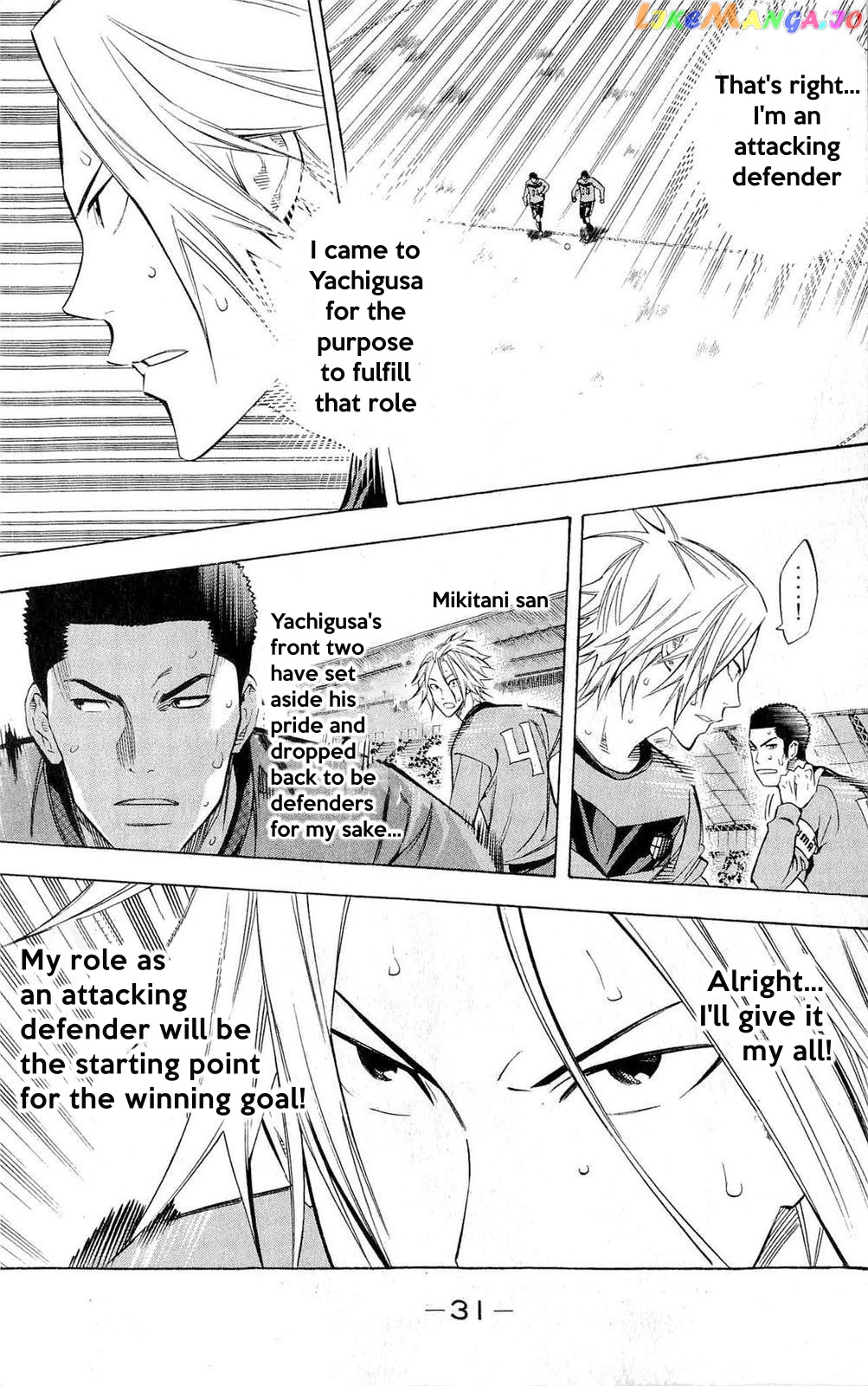 Area no Kishi chapter 224 - page 4