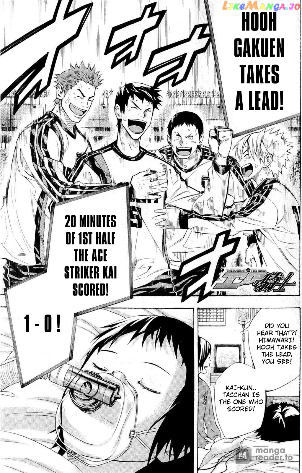 Area no Kishi chapter 237 - page 1
