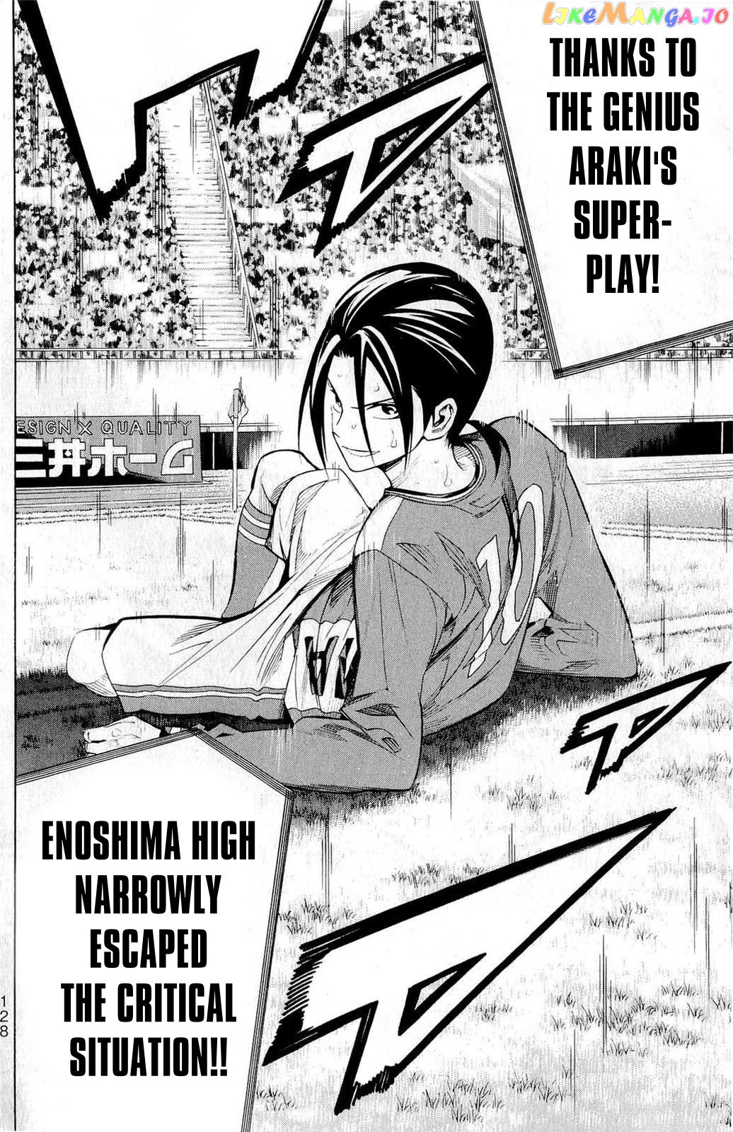 Area no Kishi chapter 237 - page 18