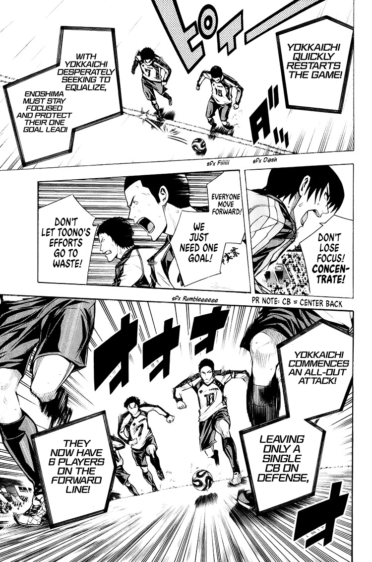 Area no Kishi chapter 210 - page 11