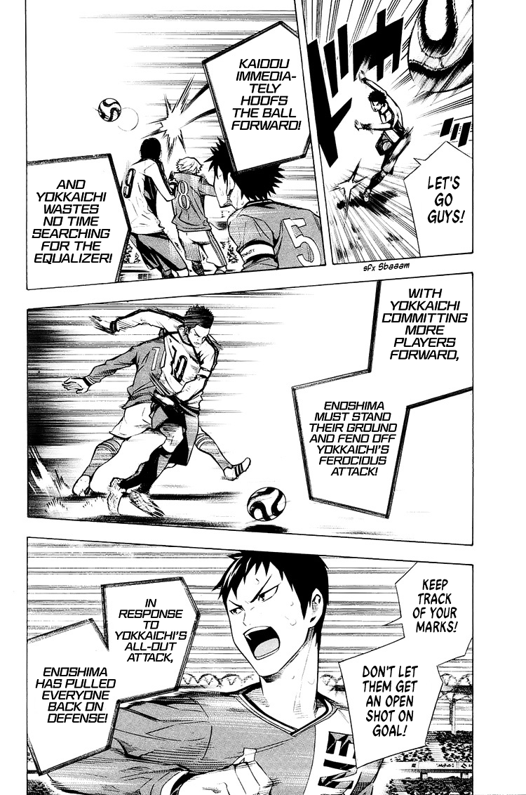 Area no Kishi chapter 210 - page 12