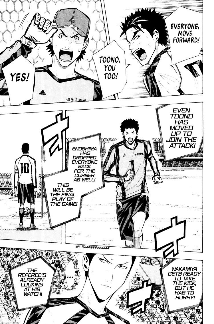 Area no Kishi chapter 210 - page 15