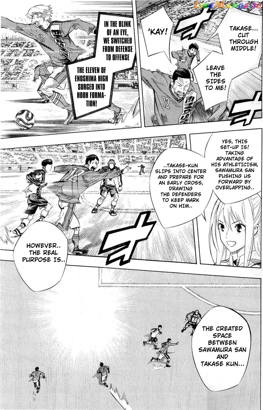 Area no Kishi chapter 238 - page 3