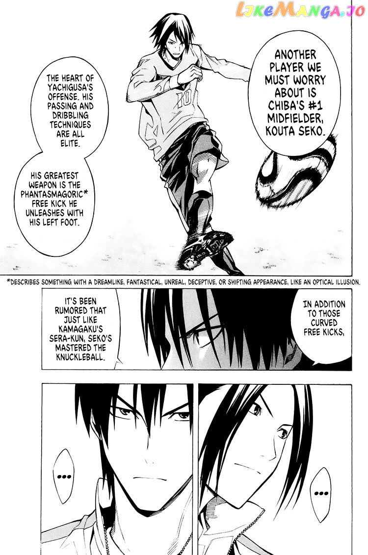 Area no Kishi chapter 211 - page 15