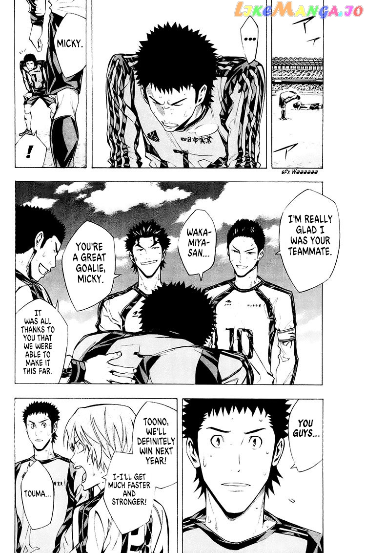 Area no Kishi chapter 211 - page 4