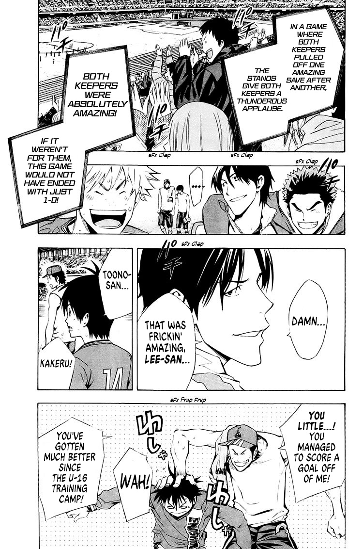 Area no Kishi chapter 211 - page 7