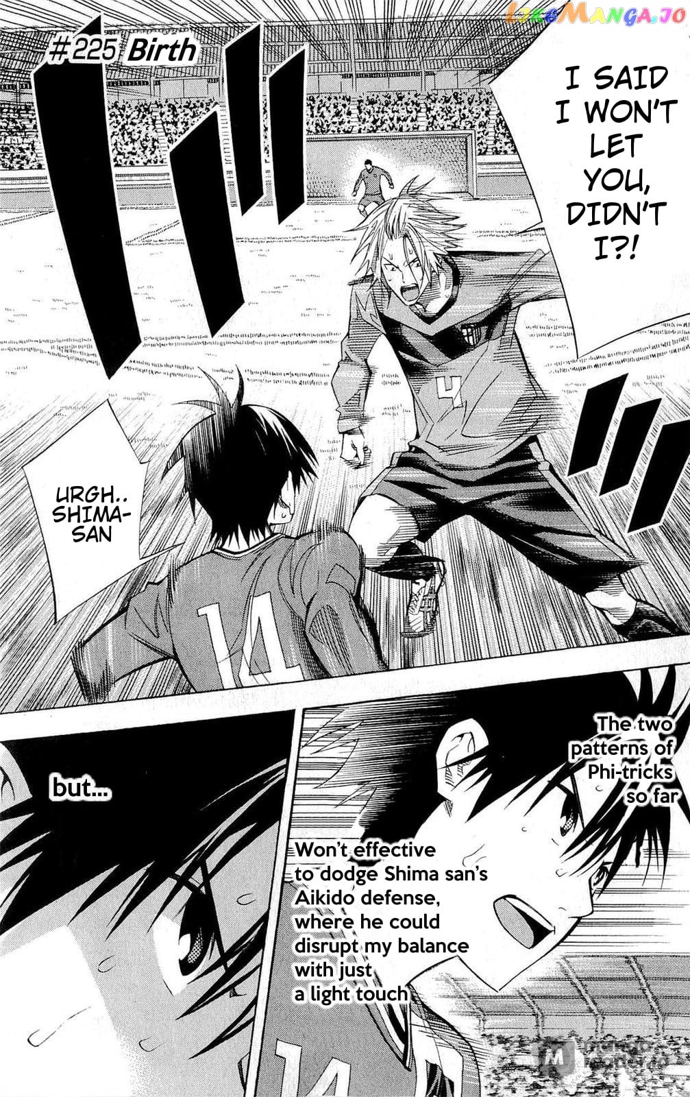 Area no Kishi chapter 225 - page 1