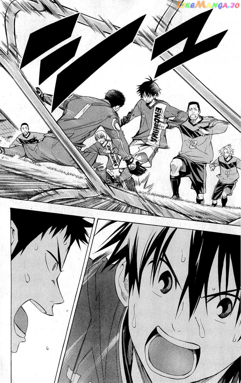 Area no Kishi chapter 225 - page 12