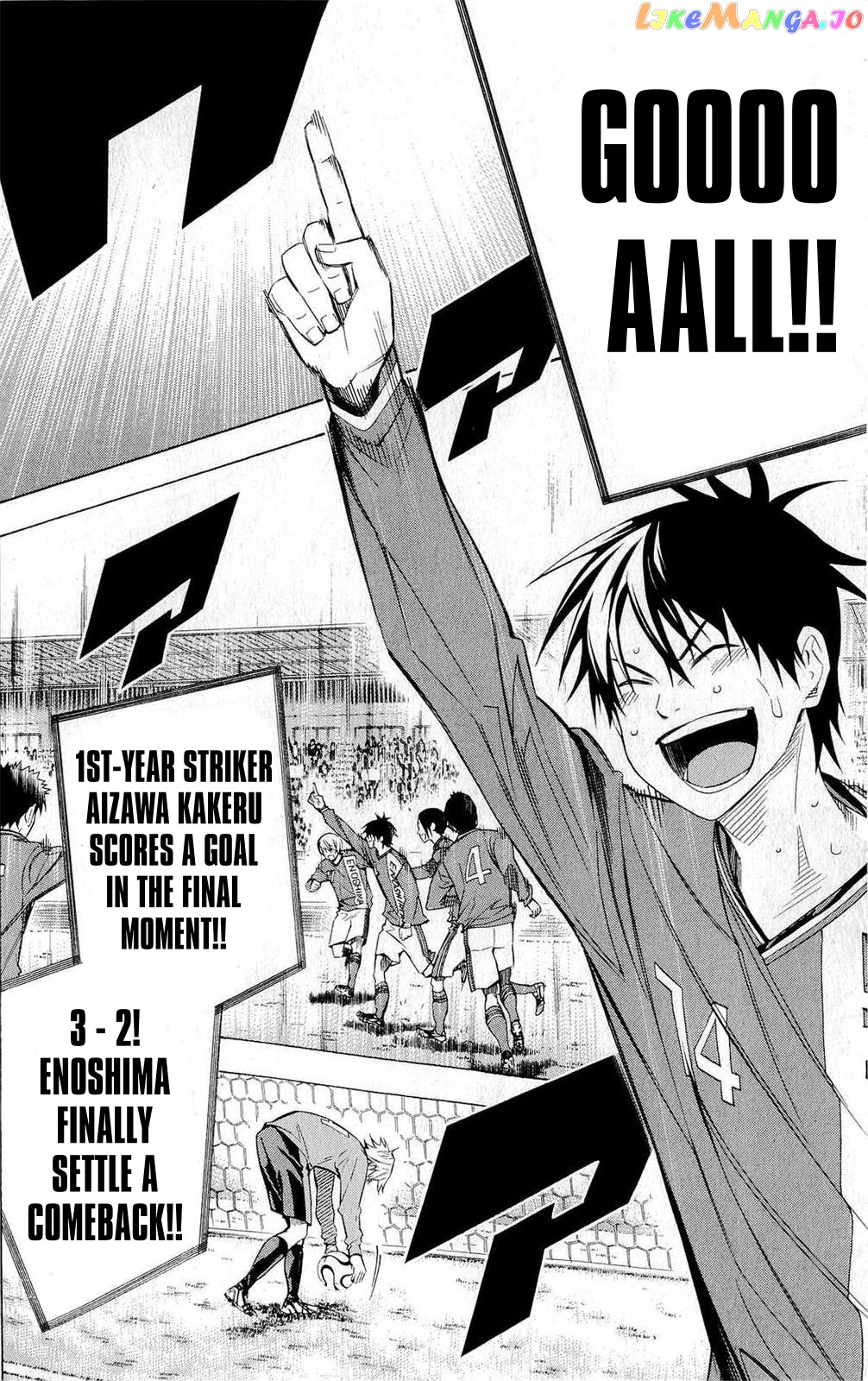 Area no Kishi chapter 225 - page 14