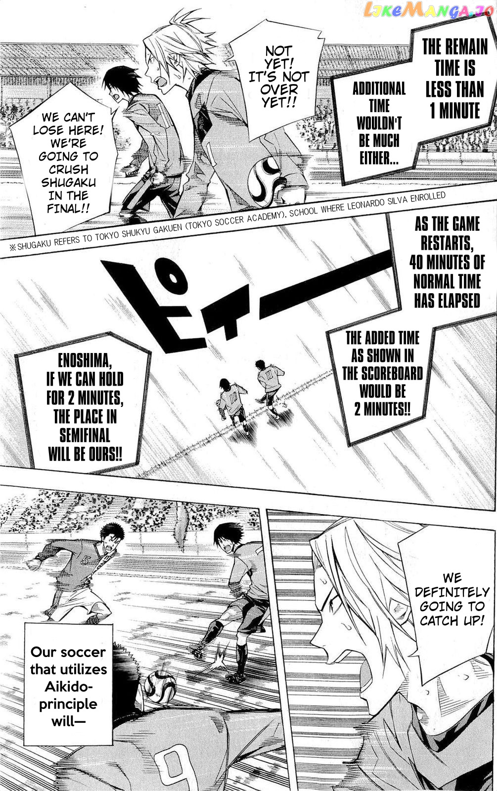 Area no Kishi chapter 225 - page 15