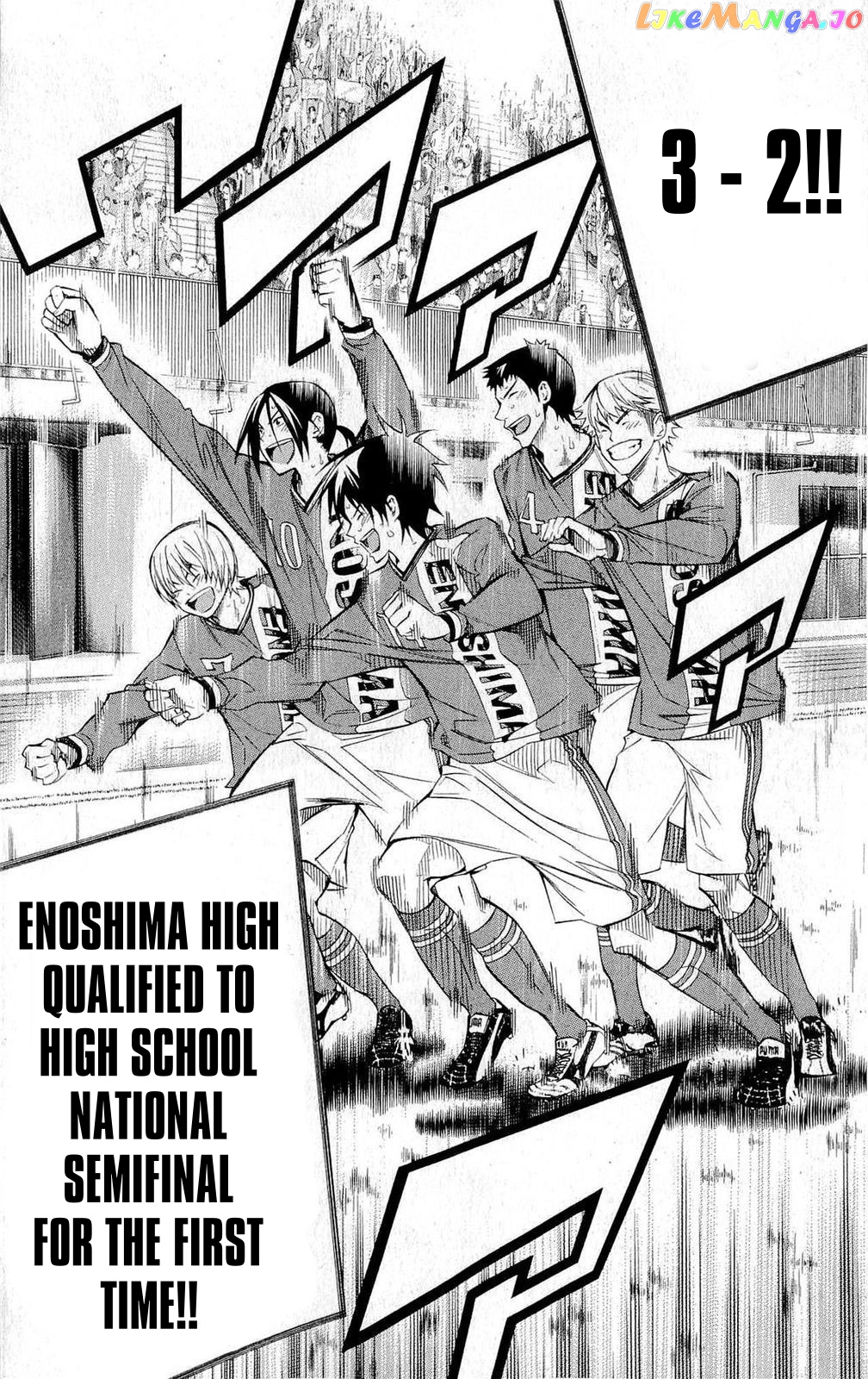 Area no Kishi chapter 225 - page 20