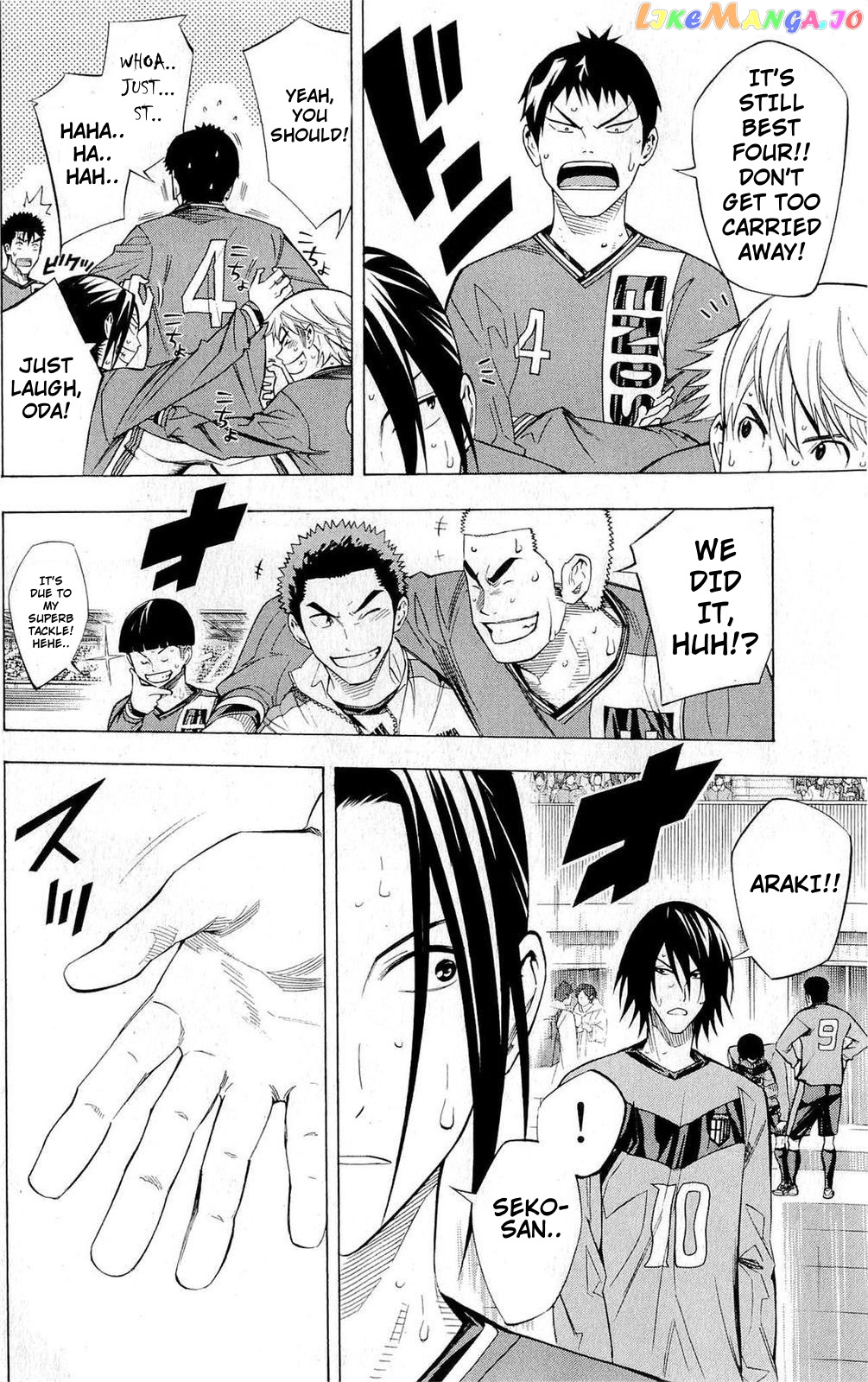 Area no Kishi chapter 226 - page 5