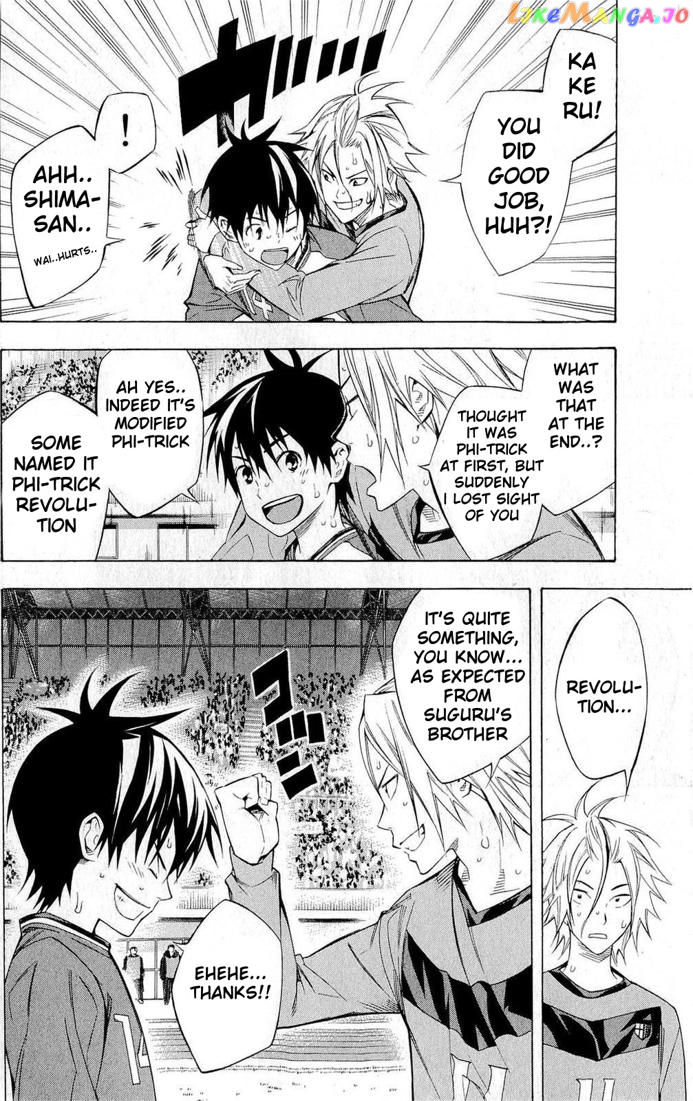 Area no Kishi chapter 226 - page 7