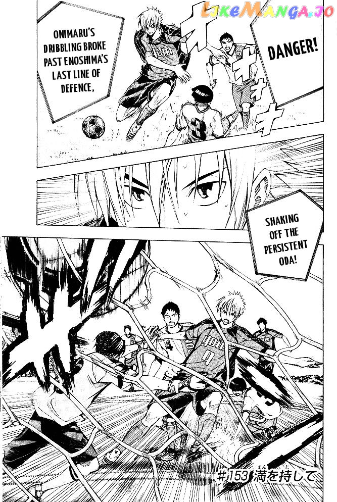 Area no Kishi chapter 153 - page 2