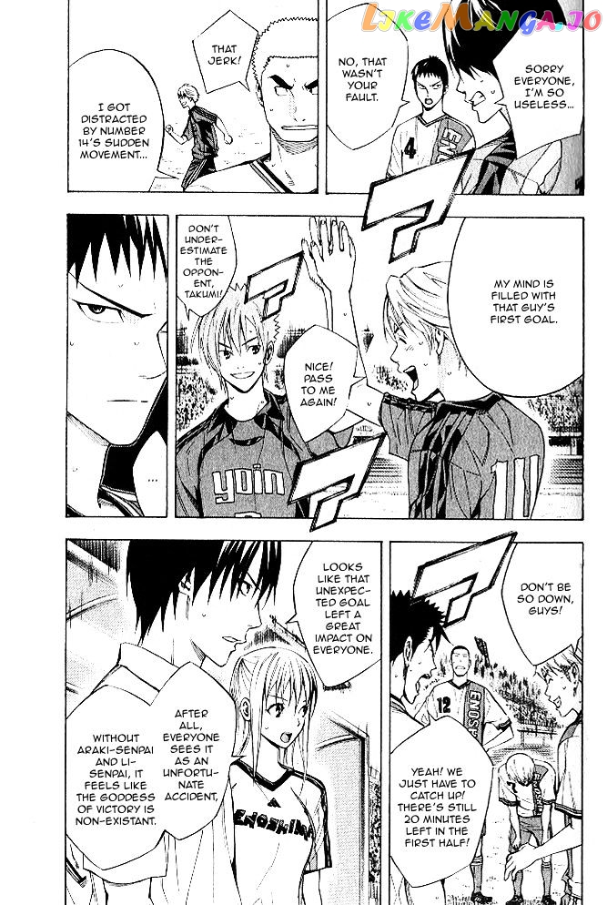 Area no Kishi chapter 153 - page 4