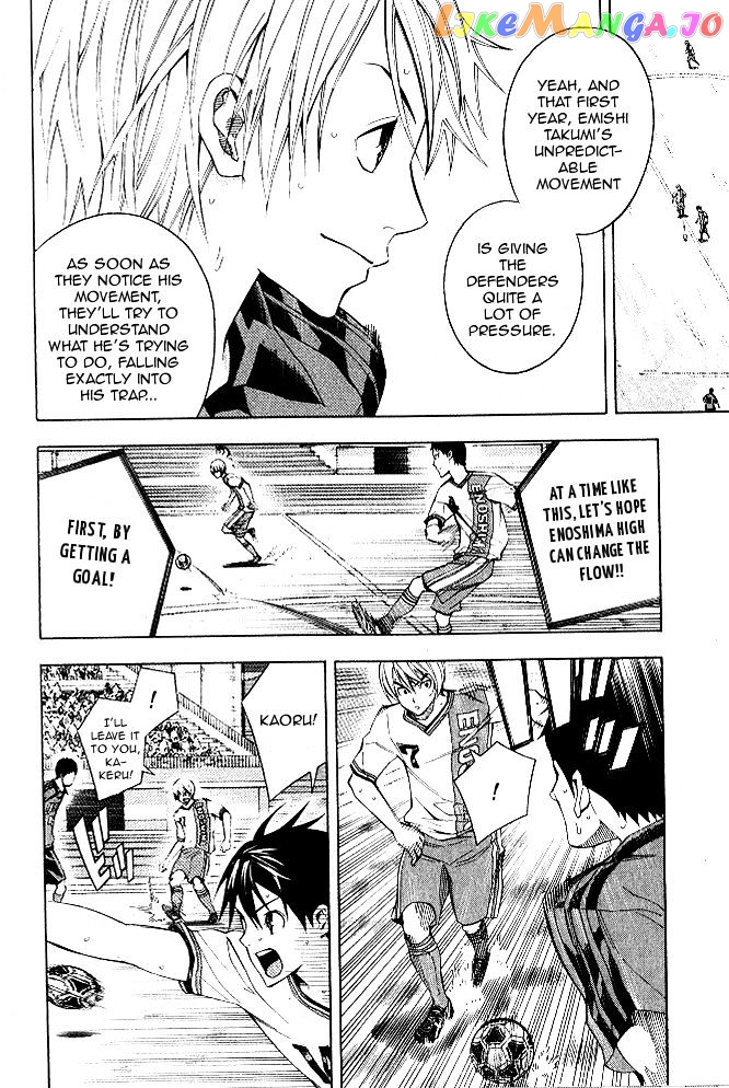 Area no Kishi chapter 153 - page 5